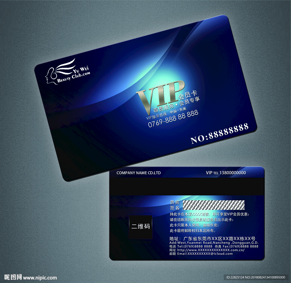 VIP卡