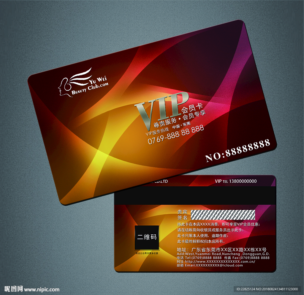 VIP卡