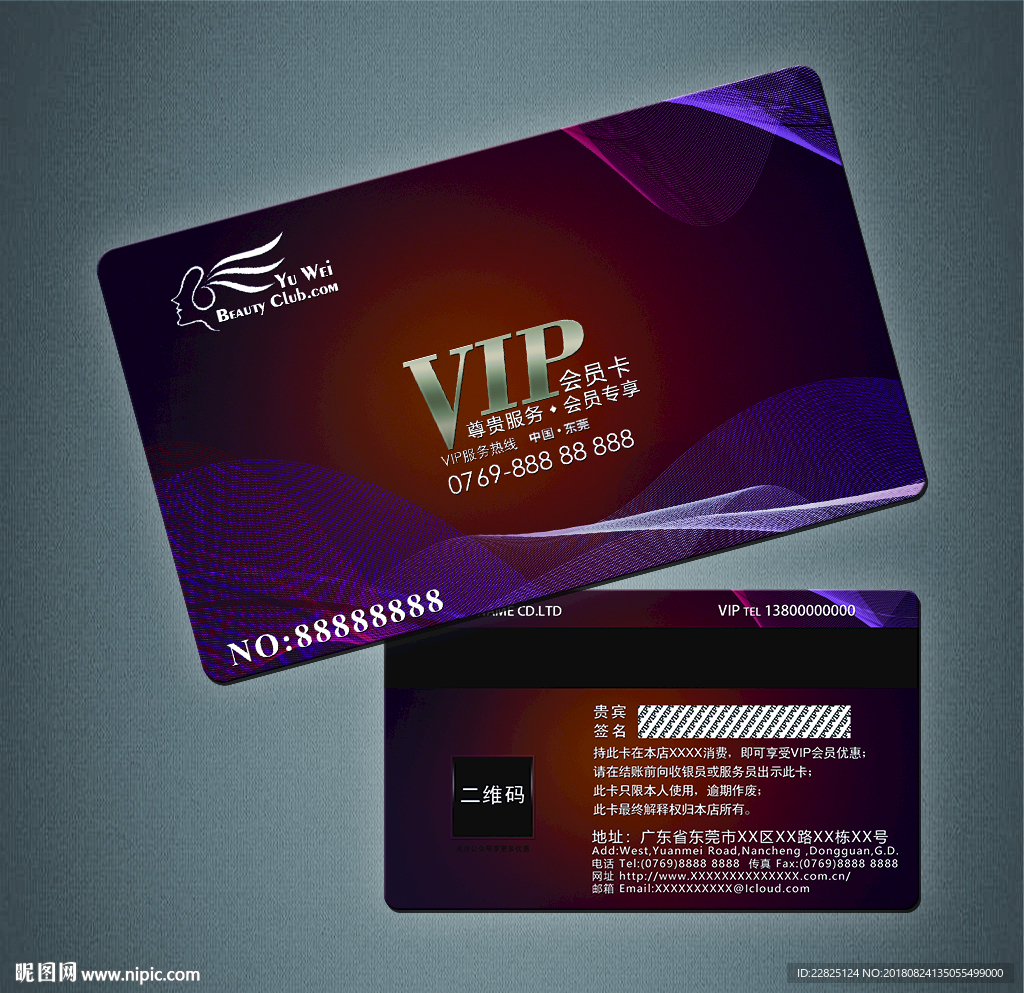 VIP卡
