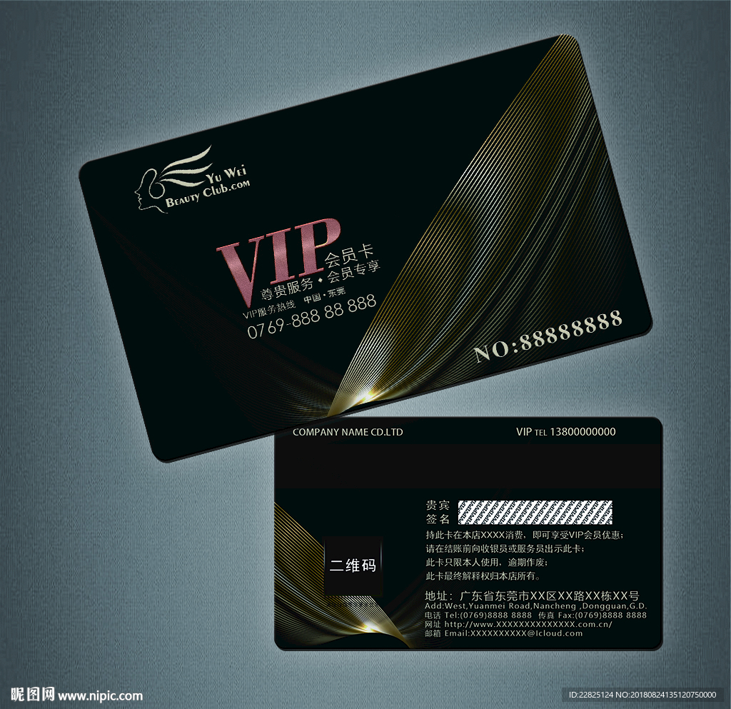 VIP卡