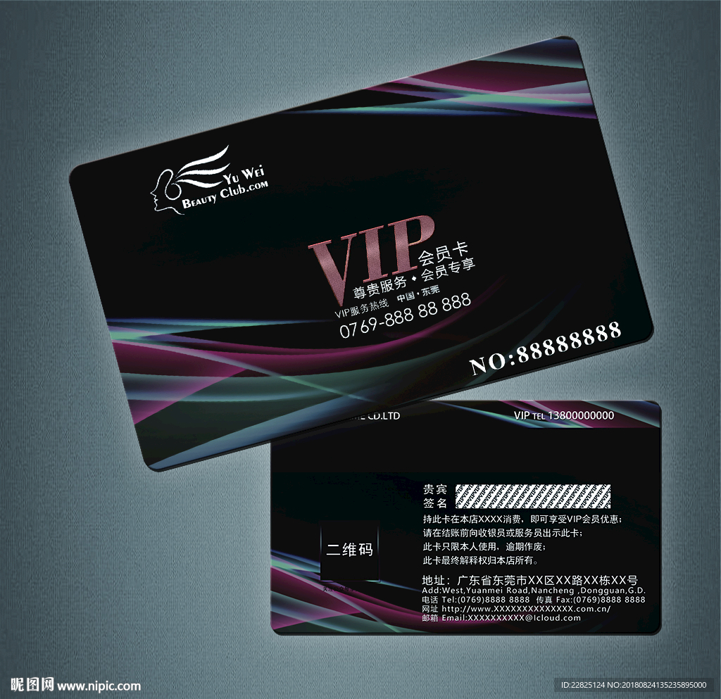 VIP卡