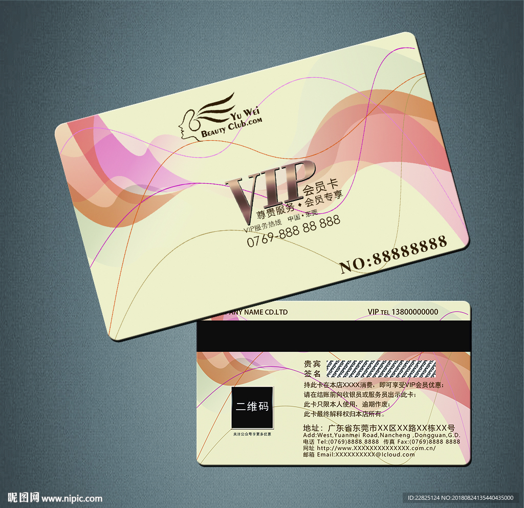 VIP卡