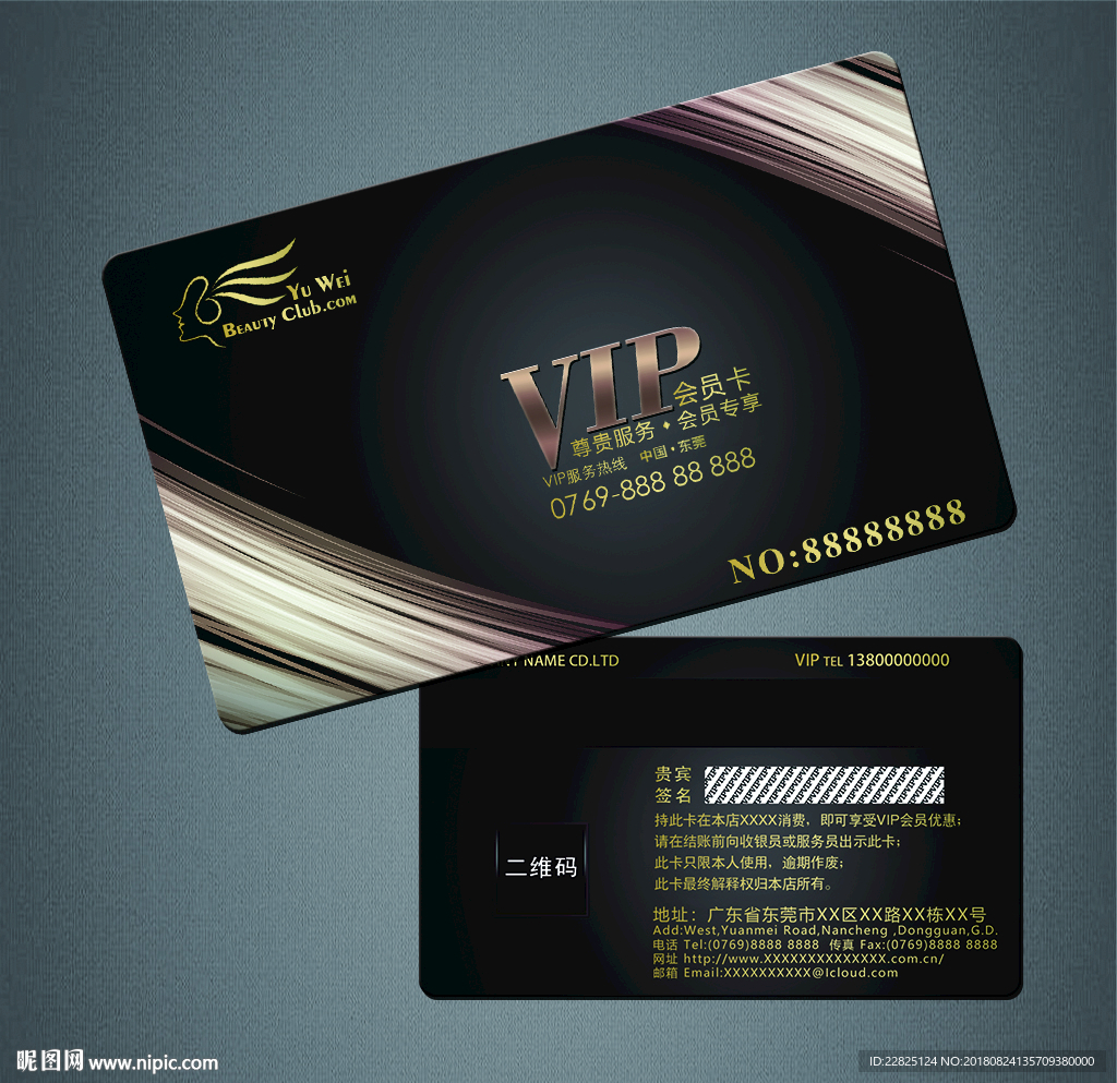 VIP卡