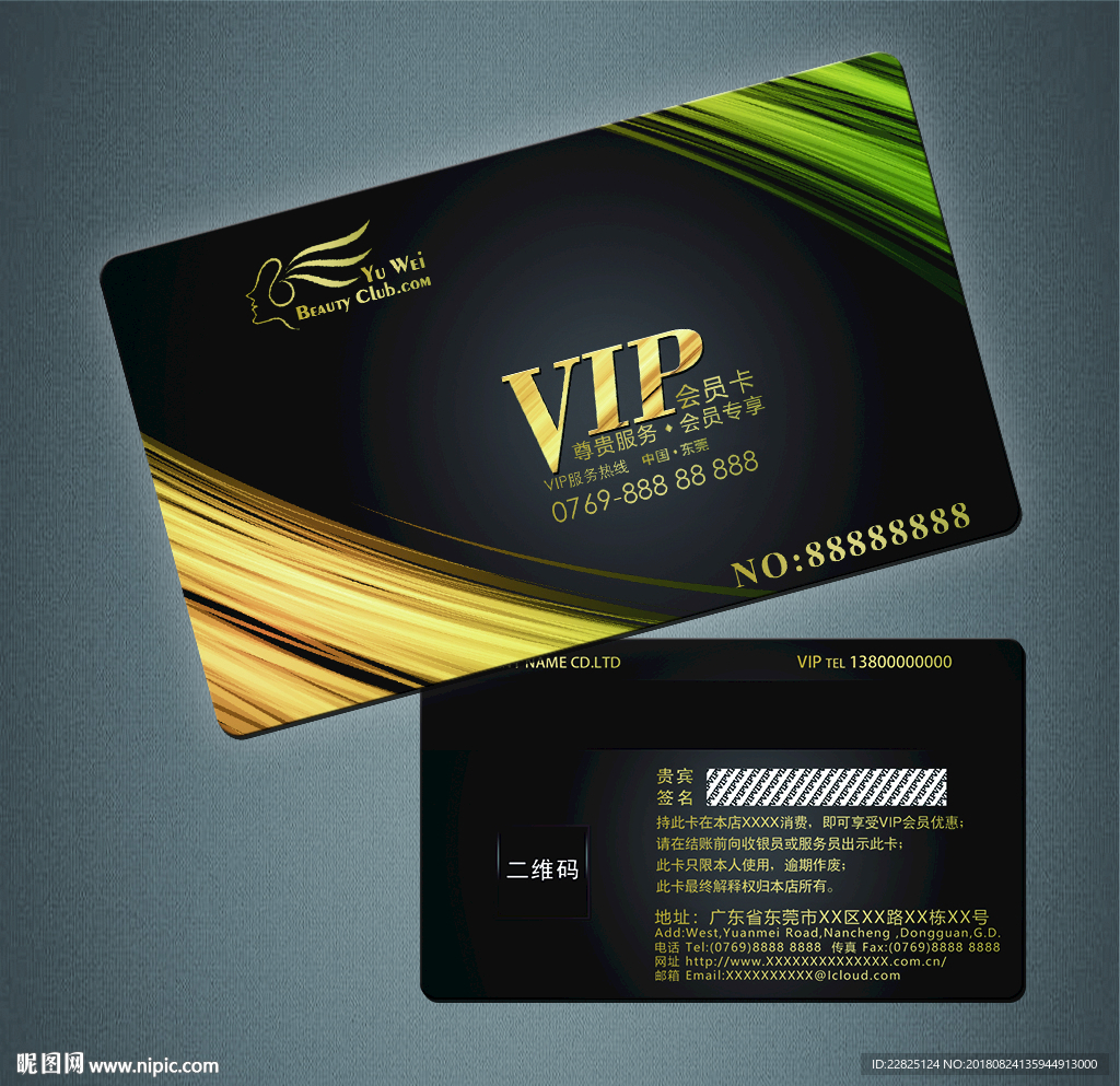 VIP卡
