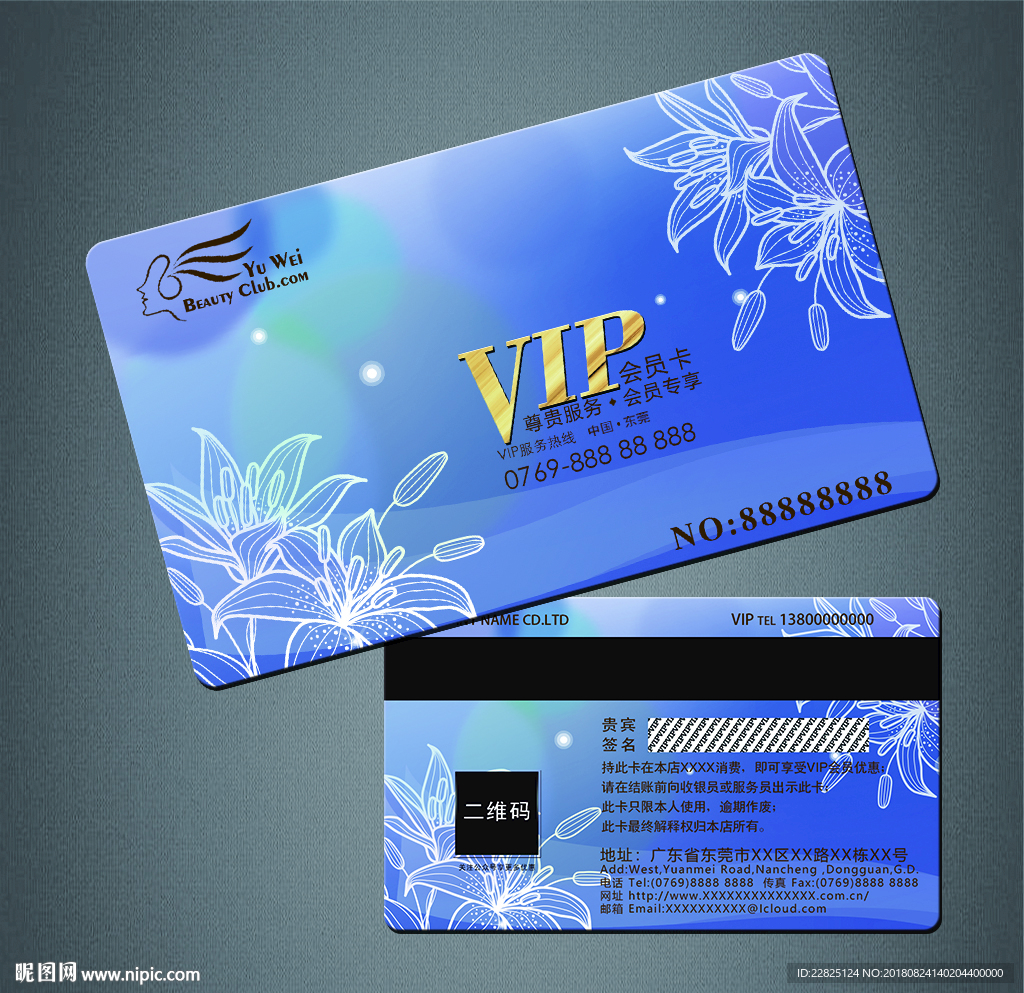 VIP卡