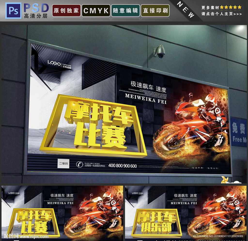 摩托车