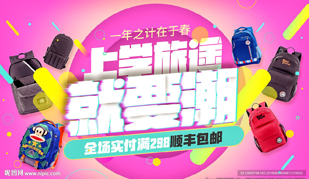 炫酷淘宝首页