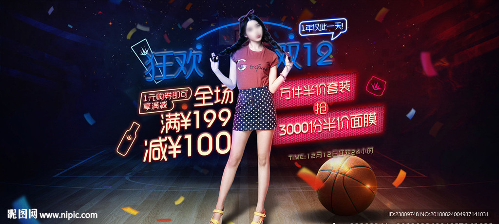 炫酷淘宝首页