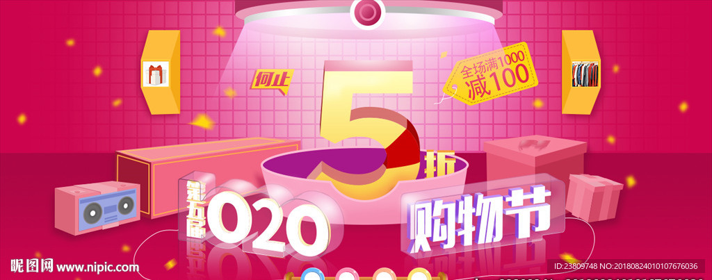 炫酷淘宝首页