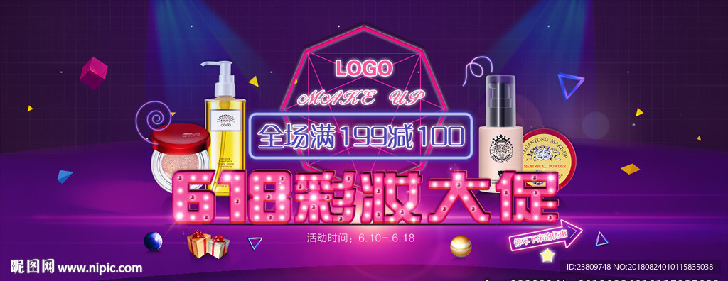 霓虹灯促销海报