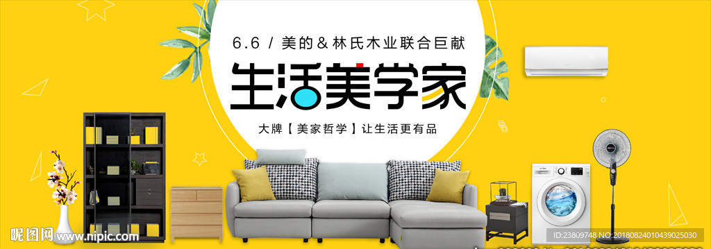 淘宝家具首页