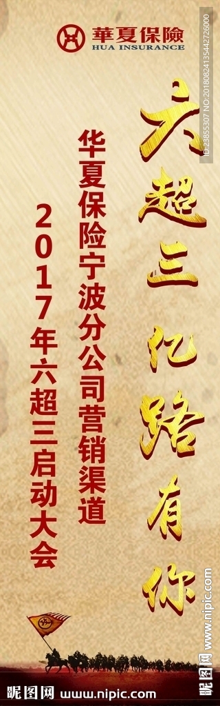 公司展架