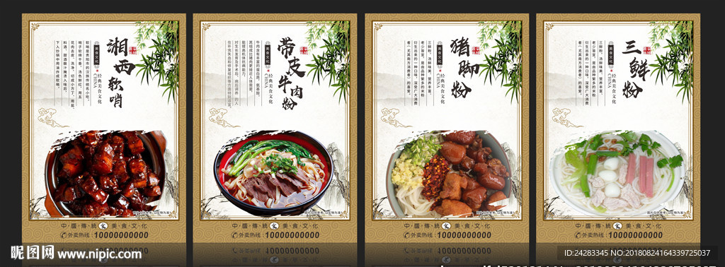 猪脚汤粉