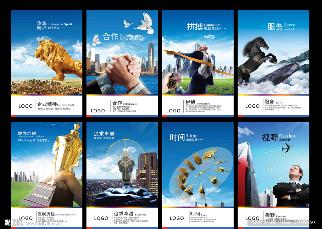 企业文化