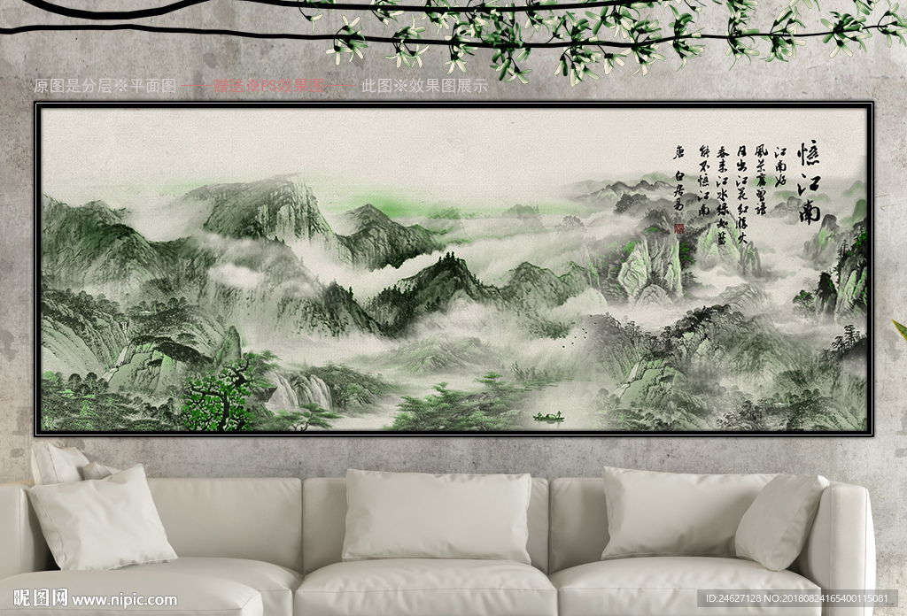 忆江南国画山水