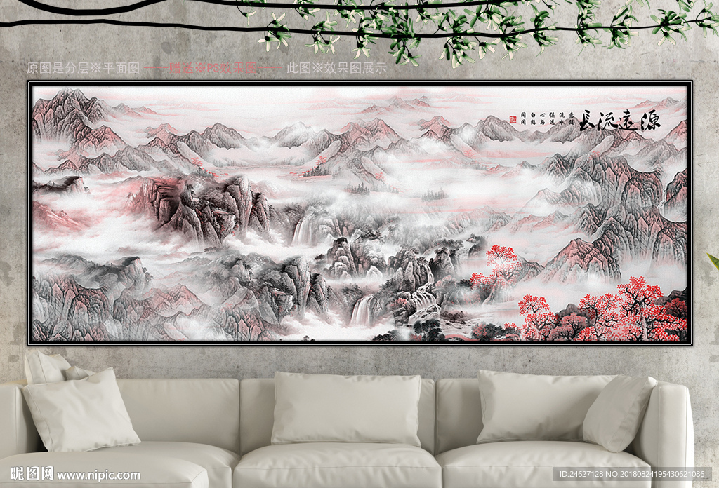 源远流长国画山水