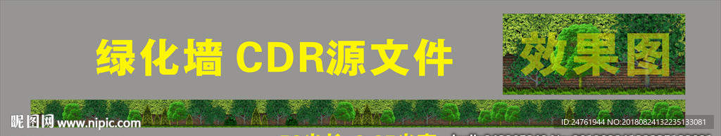 植物墙绿化墙