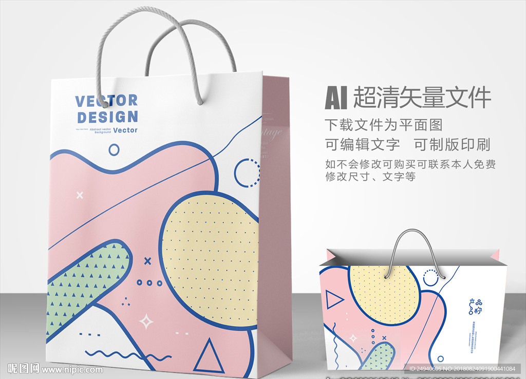 时尚线条手提袋设计