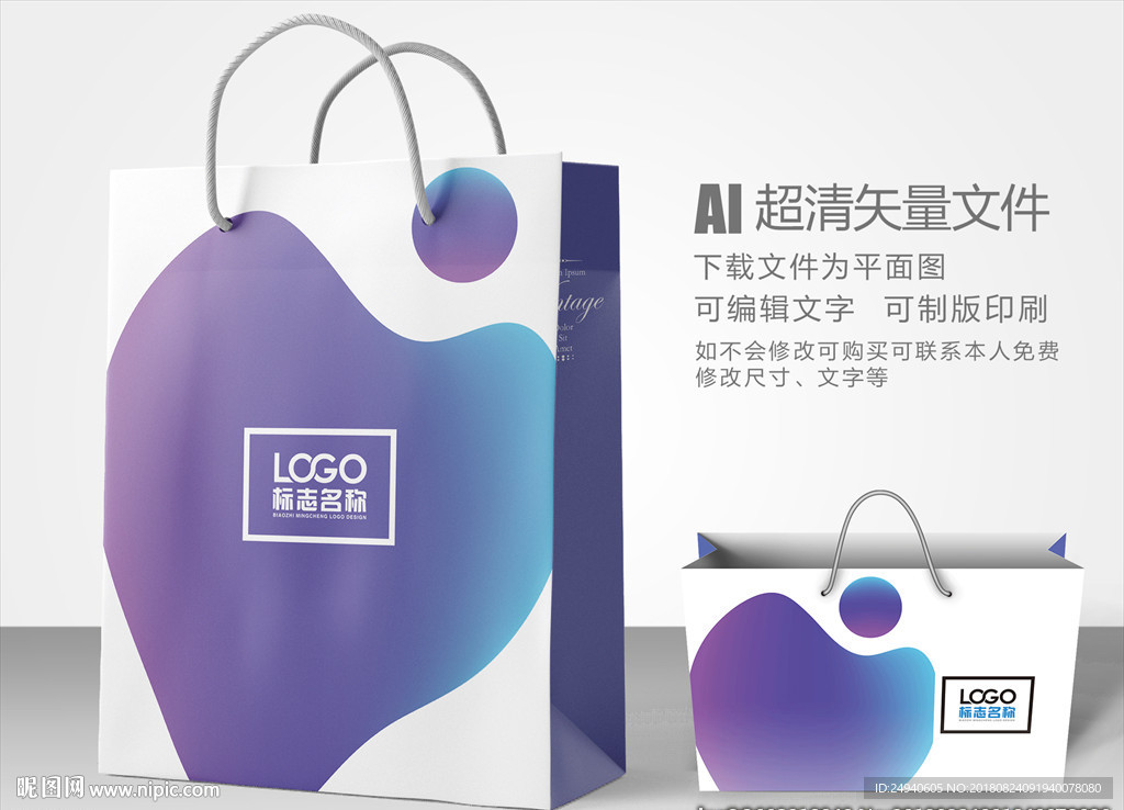 科技梦幻手提袋设计