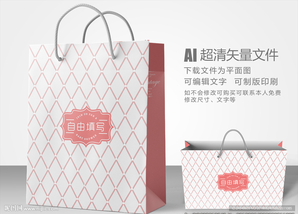 网格元素手提袋设计