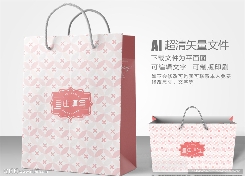 波纹元素手提袋设计