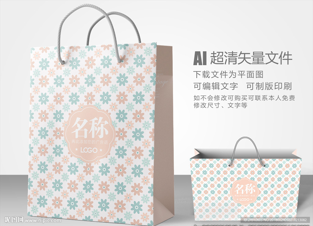 可爱圆点手提袋设计