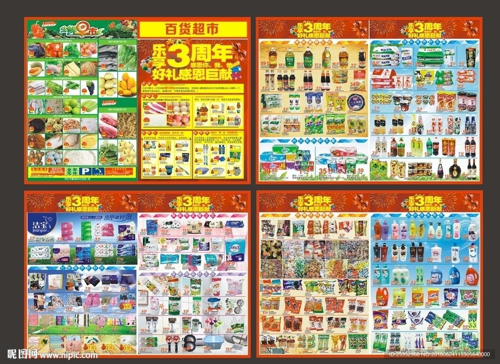 快讯DM