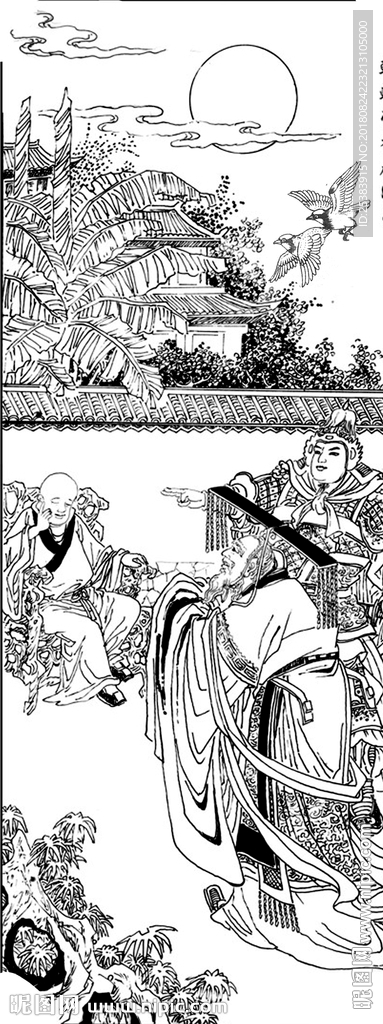 石雕设计轩辕帝参广成子