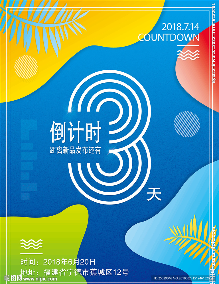 倒计时3
