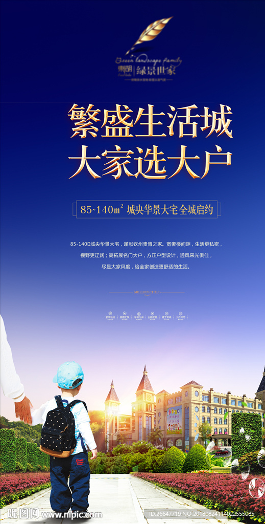 地产学区  学校