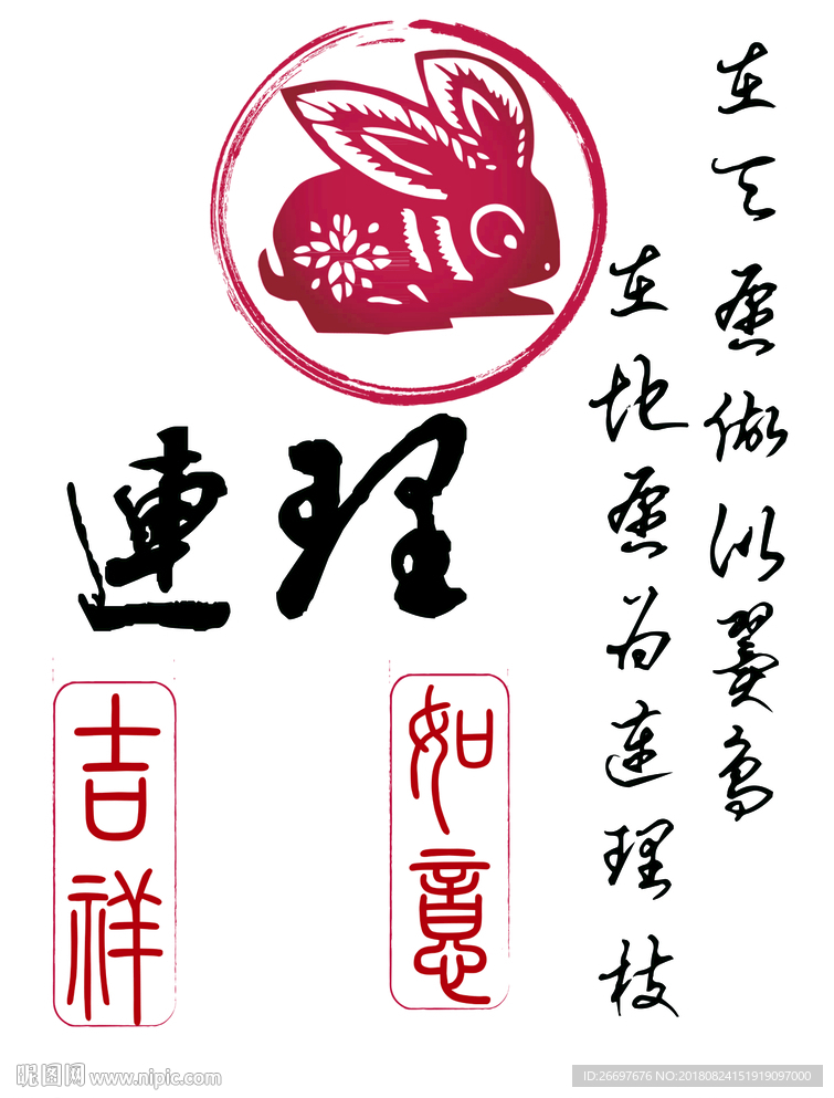 中式元素