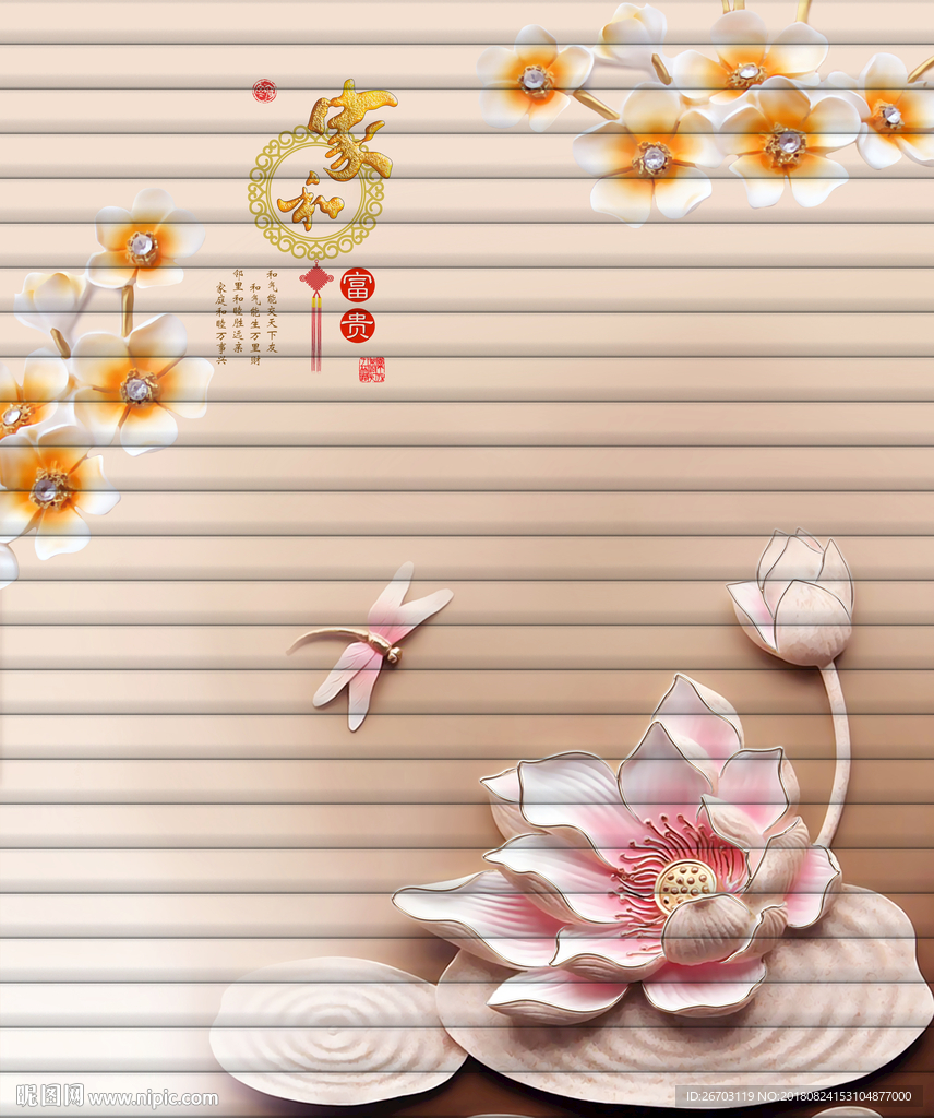 荷花