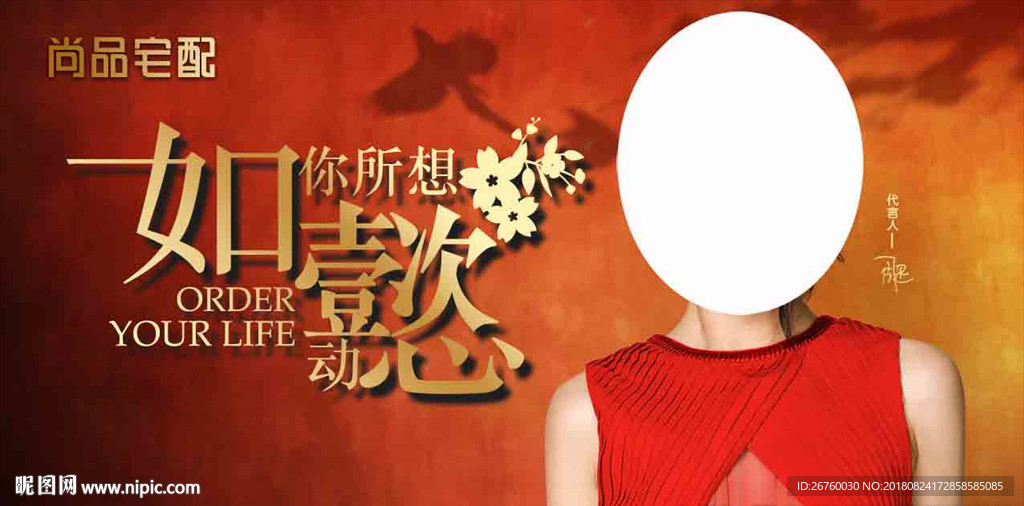 如懿传 尚品宅配