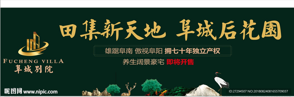 地产图片