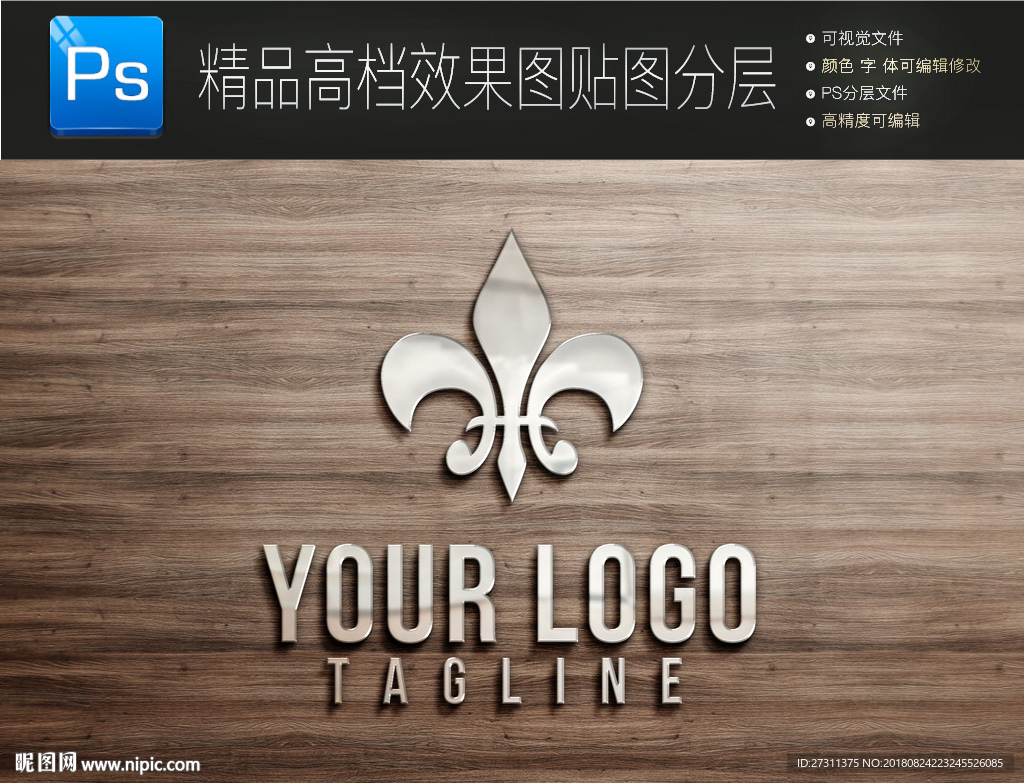 高档标志样机一键贴图