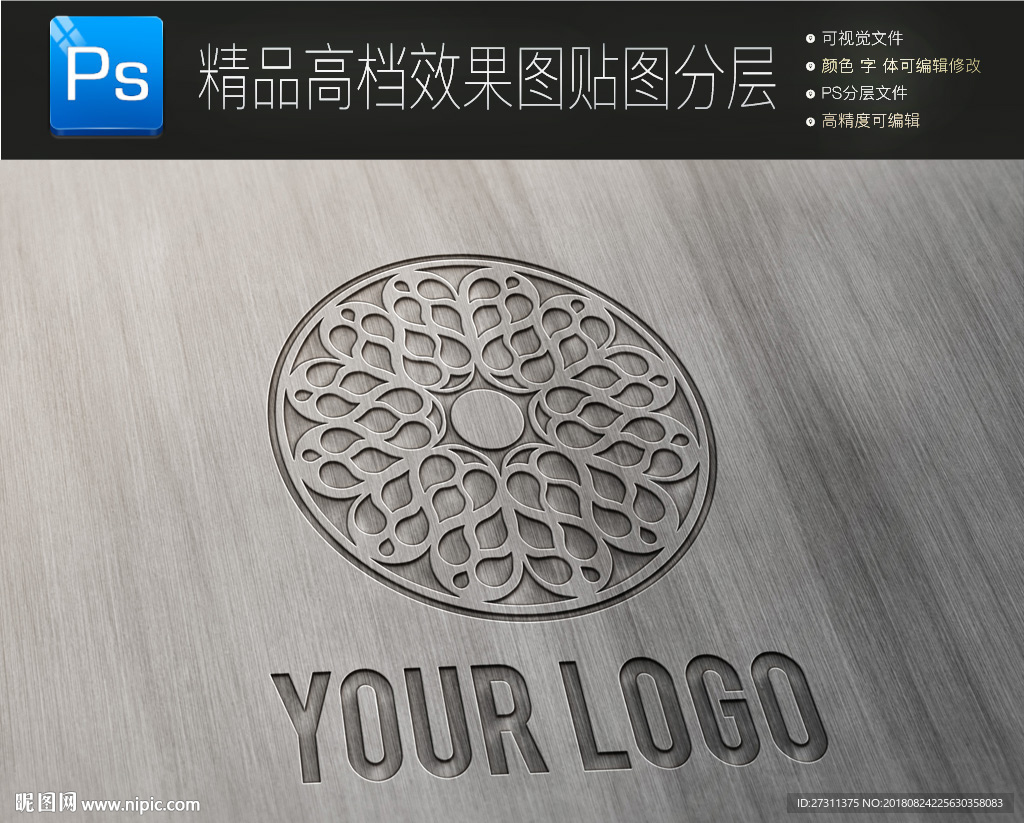 高档标志样机一键贴图