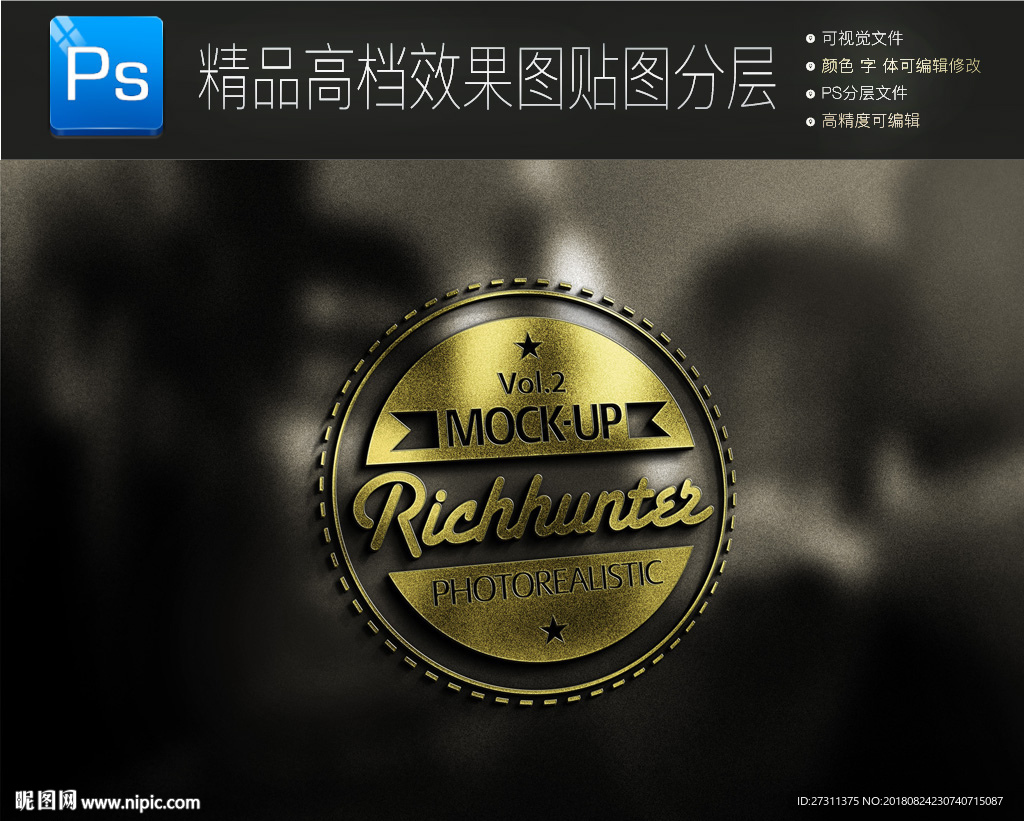 高档标志样机一键贴图
