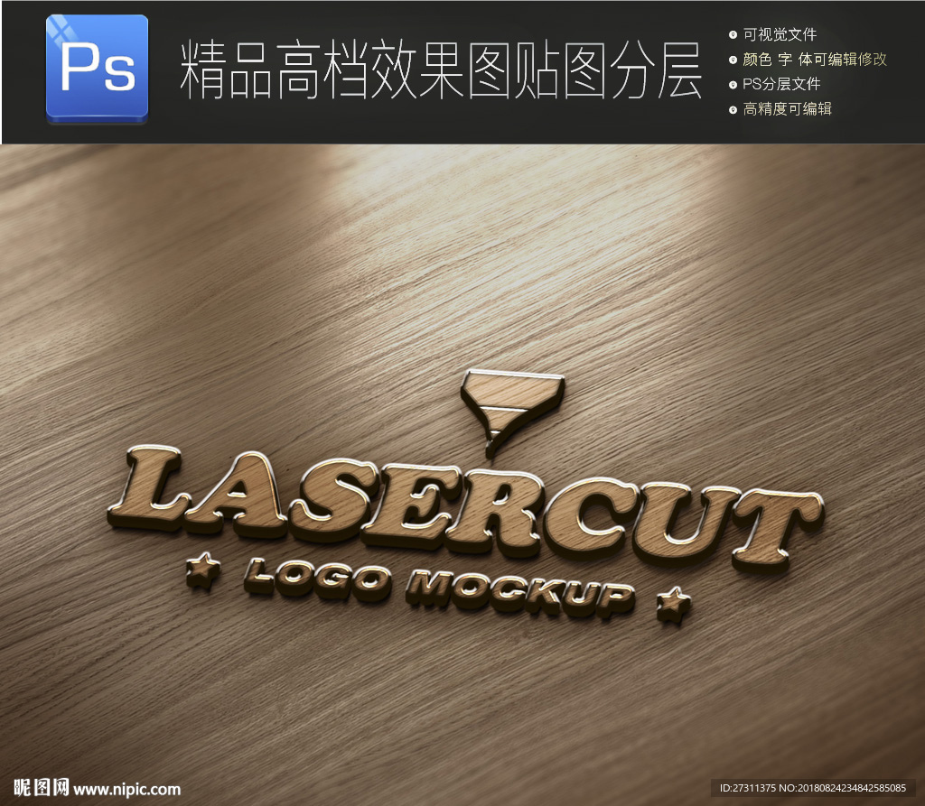 高档标志样机一键贴图