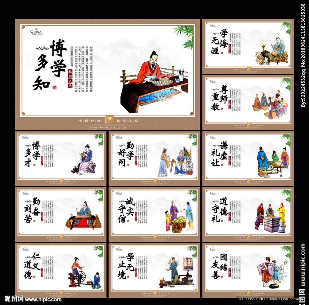 中学