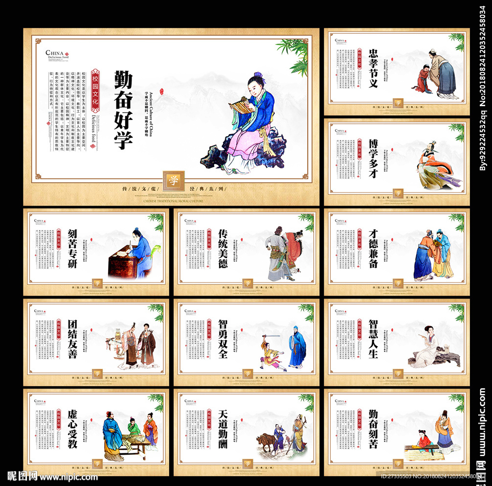 学校文化