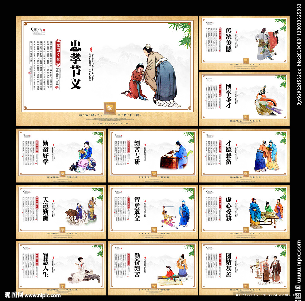 学校