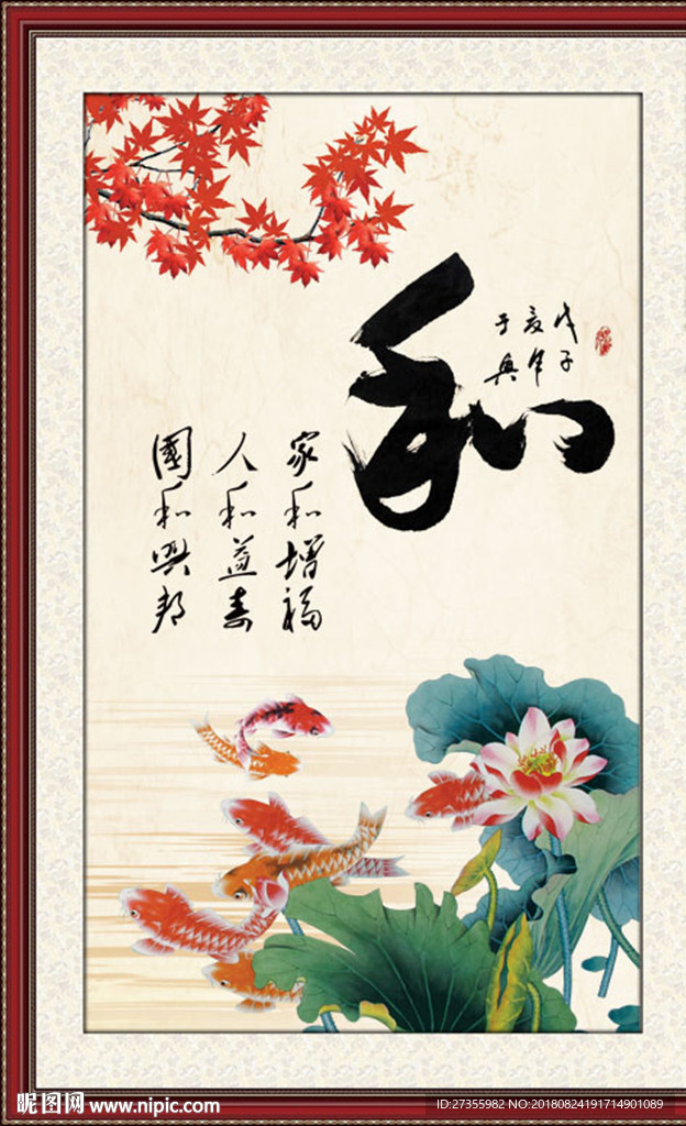和