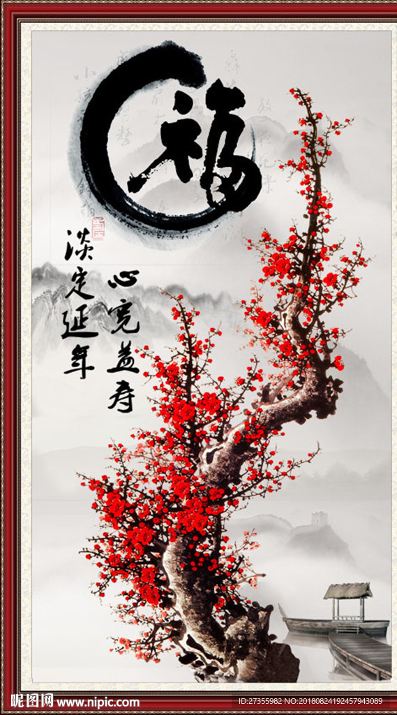 福