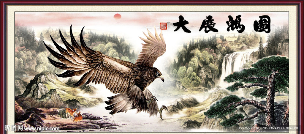 大展宏图