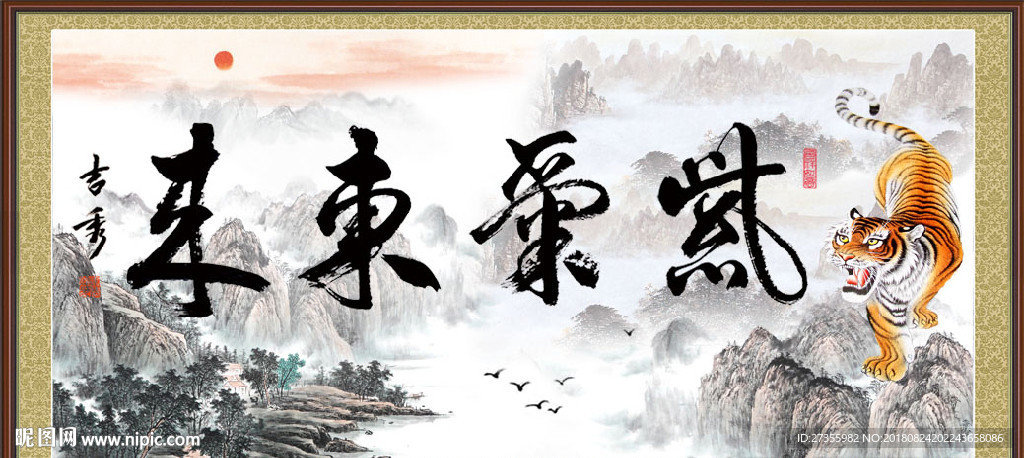 紫气东来