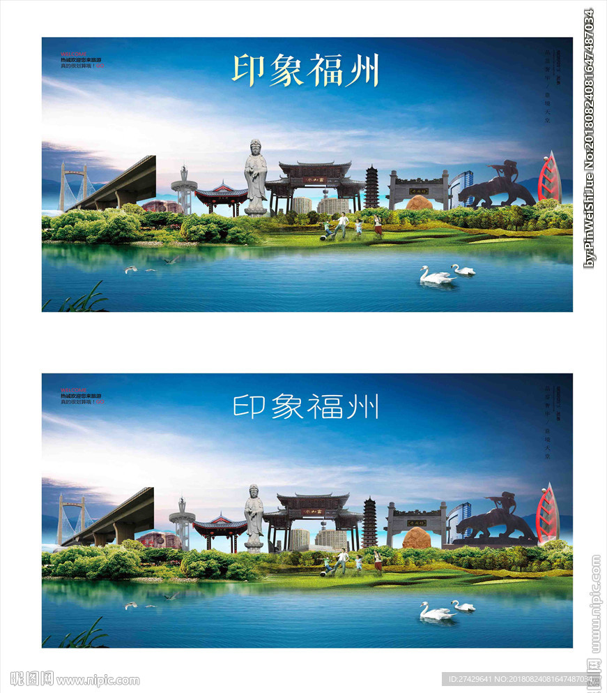 福州