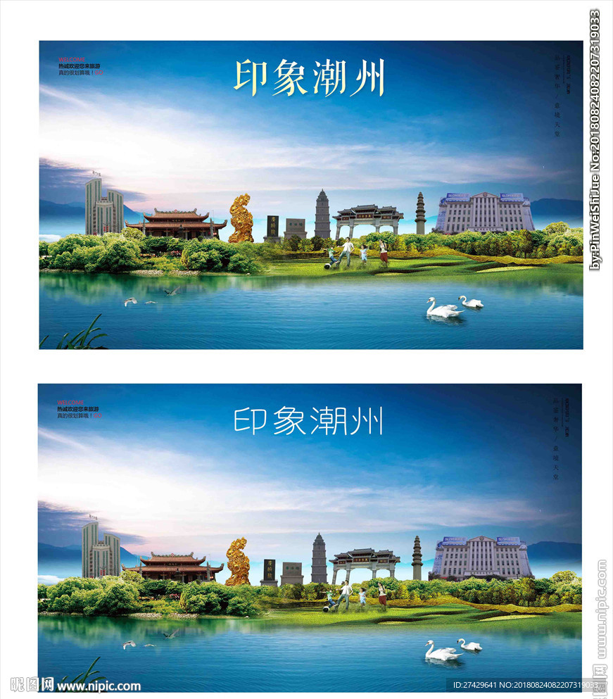 潮州