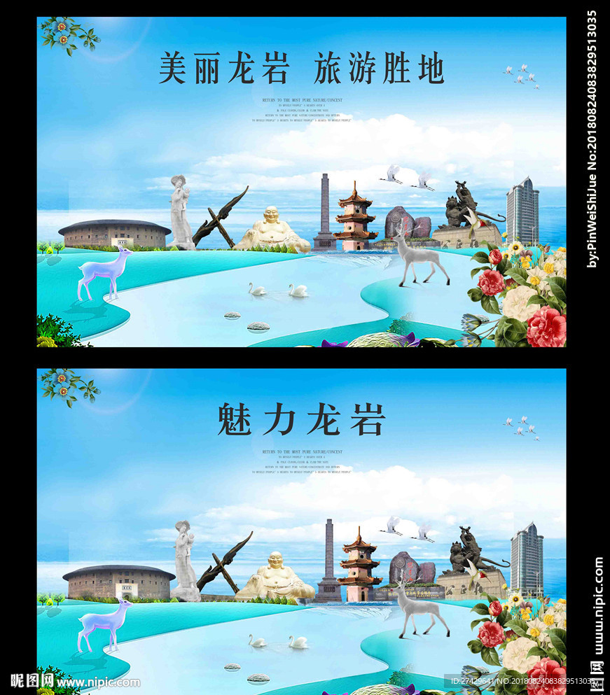 龙岩