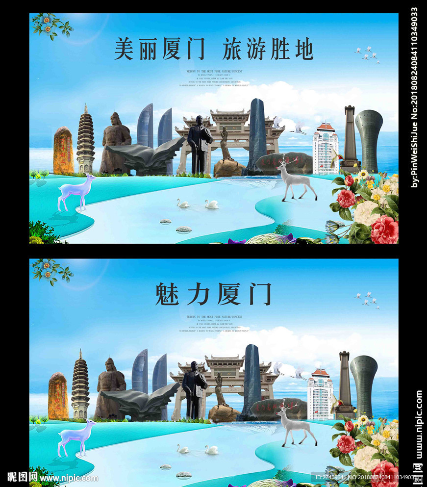 厦门