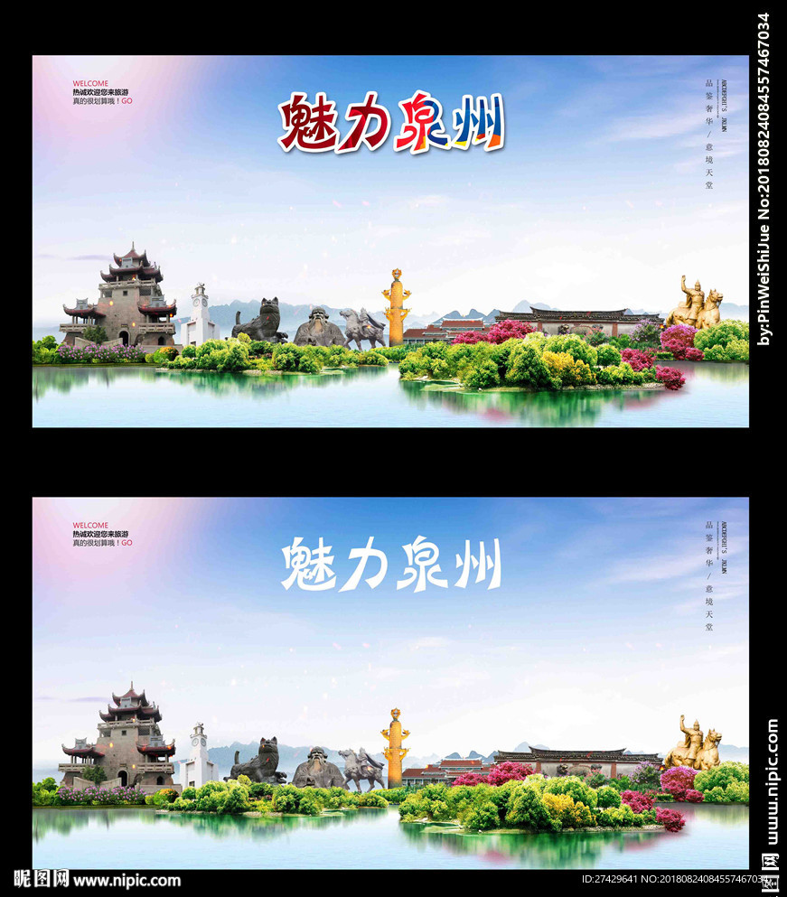 泉州